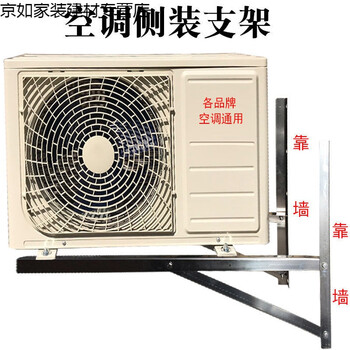 Shantou lincun universal air conditioning bracket stainless steel outdoor unit mounting bracket 1235p side mounting bracket special mounting bracket special mounting bracket