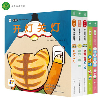 Click-to-read version 0-3 years old parent-child game board book set with 5 volumes click-to-read version 0-3 years old 0-2 years old baby book to turn on the light and turn off the light children's picture book tear-resistant board book toddler three-dimensional flip book bedtime story book supports the old version of the monkey skin point reading pen