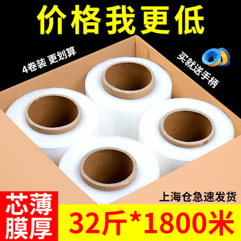 Modu industrial products pe large roll stretch film, 50cm*4kg*450m wide, industrial cling film, logistics pallet packaging film, plastic waterproof transparent film, 50cm*4kg*450m wide, 4 rolls in the whole box with handle