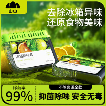 Shanshan refrigerator deodorizer box deodorant deodorant activated carbon food anti-odor fresh grapefruit 3 boxes