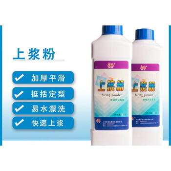 Lazy star sizing powder shirt sizing agent clothes sizing agent firming wrinkles shaping ironing ironing properties