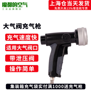 Modu's air container container buffer anti-collision inflatable bag air bag bag kraft paper inflatable bag filling bag gap bag anti-collision and shockproof protective air bag bag 50*100 atmospheric valve inflatable head with pressure relief valve suitable for atmospheric valve inflatable bag