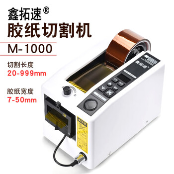 Xintuosu m-1000 automatic tape machine m-1000s tape cutting machine masking tape high temperature glue cutter xintuosu (m-1000) imported motor model