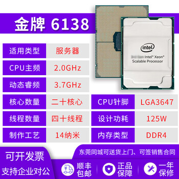 Intel 6126 6130 6132 6138 6140 6152 cpu official version processor 3647 6138 (20 core 2.0g frequency)