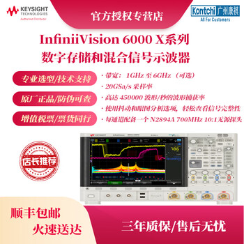 Keysight 6000x series hybrid digital multi-channel high-bandwidth oscilloscope agilent dsox6004a-2.5ghz (4 channels)
