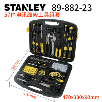 Stanley (stanley) 57-piece telecommunications repair tool set electrician tool household set 89-882-23c military green military green