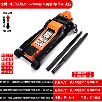Ling yuxun's new car repair car tire replacement hydraulic oil pressure ultra-low horizontal double pump oil pressure function 2.5t3t4 tons 5 tons thousand 5 tons double pump low upgrade high 552 with grease mouth