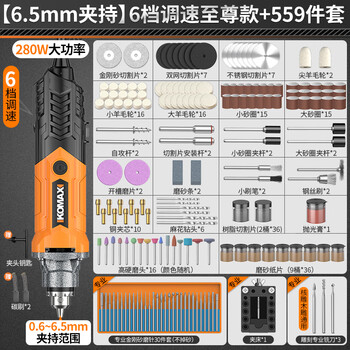 Komax electric grinder, small handheld grinder, jade grinding and polishing artifact, electric cutting and engraving tool, mini electric drill