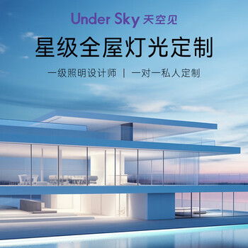 Intelligent lighting villa lighting customized cloth lighting with lights without main light lighting design service whole house lighting design service level b