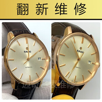 Watch refurbishment, beauty, polishing, vacuum gold plating, bumping, deformation, fading, oxidation, paint repair, movement repair, rose gold
