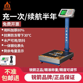 Ruijian weighing instrument ruijian electronic scale commercial 100kg high-precision counting scale weighing scale 300kg industrial waterproof bench scale 320*420 stainless steel plate 150kg