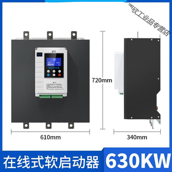 Three-phase motor online soft starter auto-decompression control starting cabinet 22/30/45/55/75kw90 22k 630kw