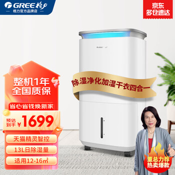 Gree household dehumidifier air purifier all-in-one bedroom formaldehyde removal pm2.5 multifunctional dehumidification and drying clothes fresh air anti-mold dehumidifier dryer environment cube dehumidification + purification + humidification + drying clothes kj200g-b01