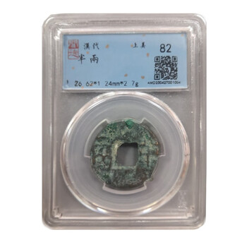 Ancient coins han dynasty half liang package grading