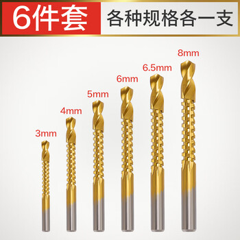 Niuxiang sawtooth drill, pull pattern drill bit, twist woodworking drill bit, hole punching, opening and turning, alloy cutting electric drill tool collection, 6-piece set (3+4+5+6+6.5+8)