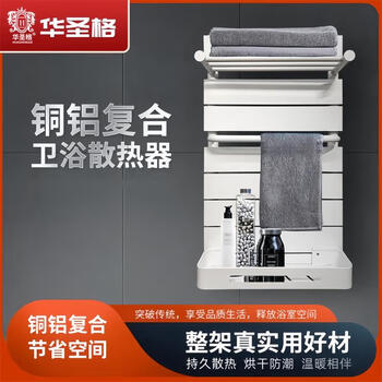 Huashenge copper-aluminum composite bathroom radiator household removable wall-mounted plumbing bathroom basket radiator 600x450 medium