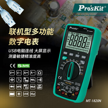 Baogong (pro skit) mt-1820n-c dual display online multi-function multimeter 3 5/6