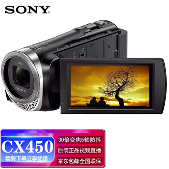 Sony (sony) hdr-cx450 high-definition digital camera, handheld dv player, home travel teaching conference video recorder, sony cx450 camera (official standard)