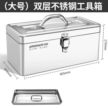 Greener stainless steel tool box, industrial-grade household storage box, vehicle-mounted multi-functional thickened single and double-layer metal iron box, large thickened stainless steel box-double layer