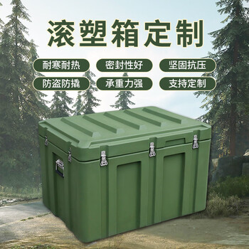 Long qianzhisheng rotational molding box combat readiness material equipment box airdrop box instrument turnover box equipment supply transport box black empty box + customized lining