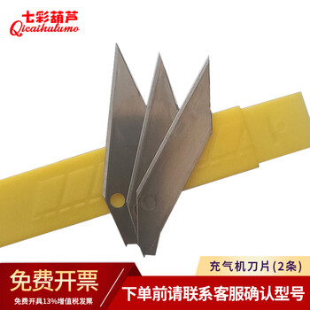 Colorful gourd original accessories gourd film bubble film inflator belt blade accessories please contact customer service to confirm the machine model when placing an order blades 1 box 5 pieces c10 inflator