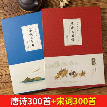 Lu zhongnan's collection of small regular script, three hundred tang poems, and three hundred song lyrics. comparison of traditional and simplified styles. lu zhongnan's hard-pen and soft-pen regular script copybooks. students and adults' brush calligraphy copying techniques in small regular script.