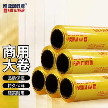 Nan ya wrap pvc cling film large disposable commercial large roll fruit shop supermarket beauty catering food grade cling film 45cm*300m*1 roll