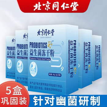 Probiotics can remove oral bacteria and eliminate bad breath for adults. 5 boxes. reinforcement pack. buy 3+2