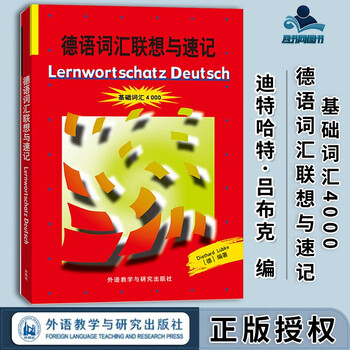 Genuine free shipping german word association and shorthand basic vocabulary 4000 diethardt lübke foreign language teaching and research press german original test series elementary german vocabulary learning book german word shorthand methods and techniques