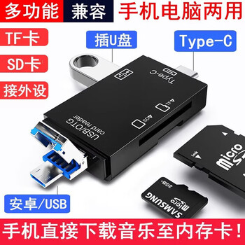 Yushuo high-speed all-in-one type-c/usb card reader mobile phone computer multi-function tf/sd card otg card reader multi-function card reader/e36 black