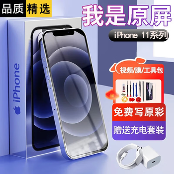 Palm friend apple 12 screen assembly promax source color installation is suitable for iphone 11/12/13/14 internal and external screen mobile phone lcd display repair touch screen installation apple 11 screen to support original color, you need to provide the cover code to customer service