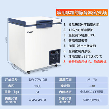 Kuaier ultra-low temperature freezer - 60-70 degrees below zero, household silent tuna seafood freezer, laboratory cell-level cryogenic quick-frozen commercial large-capacity all-copper tube horizontal large refrigerator dw-70w108j