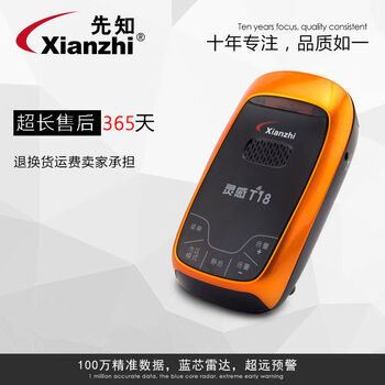Seer t18 electronic dog car radar mobile fixed speed measurement one-click upgrade safety warning instrument all-in-one machine