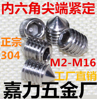 Huili 304 stainless steel hexagonal tip set screw machine meter top screw m3, m4, m5, m2.5*4,5,6,8,10 m256 full length 1,000 pieces on sale