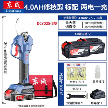 Dongcheng genuine electric pruning shears rechargeable garden fruit tree pruning thick tree pruning branches lithium-ion dongcheng scissors pruning machine dcyd25b dual power 4.0/free sk5 blade blade