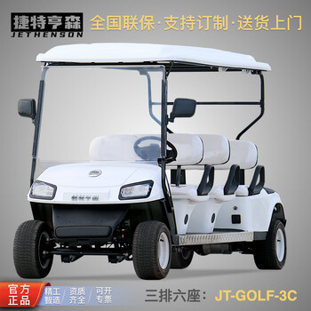 Electric golf cart, electric sightseeing patrol car, community property viewing rv, scenic spot shuttle bus, 8-seat camp scooter, 6-seat jt-golf-3c (top configuration) jt-golf-1pc