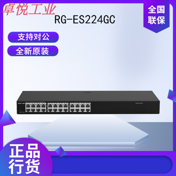 Rg-es224gc ruijie ruiyi 24-port full gigabit intelligent security monitoring switch brand new and original