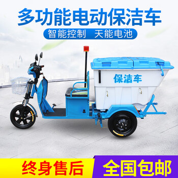 Duge (free door-to-door delivery) electric tricycle sanitation truck garbage collection truck street community school property transfer dump cleaning truck naked car (not including free shipping) 48v