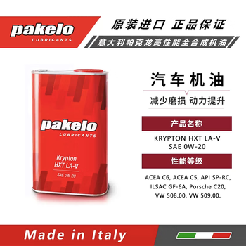 Mercedes-benz italian pakelo fully synthetic car engine oil pakelo hxt la-v 0w20 1l 1842.96