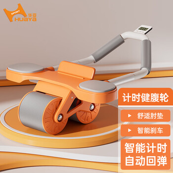 Huaya (huaya) elbow support abdominal wheel automatic rebound abdominal roll abdominal muscle wheel for men and women home sports and fitness equipment orange (elbow support timed automatic rebound)