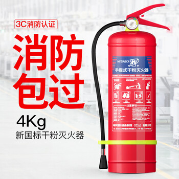 Yangong fire extinguisher dry powder fire extinguisher 4kg portable fire extinguisher vehicle commercial home warehouse shopping mall 4kg dry powder (3c certification)