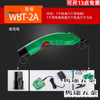 Oloey-2 electric scissors, electric scissors for cutting, trimming, fabric, leather, fiberglass, lithium battery, upgraded model, single charge, one knife and one battery