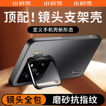 Shanjuxue lens all-inclusive丨invisible integrated stand case xiaomi 15 mobile phone case xiaomi 15pro protective cover xiaomi 15ultra anti-fall frosted men's and women's business ultra-thin xiaomi 15 feather black lens film + invisible integrated stand