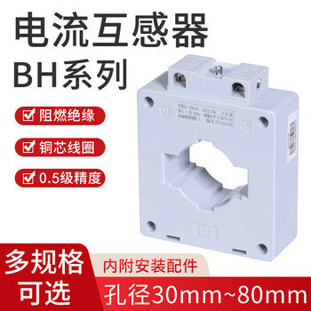 Bh-0.66-30i current transformer 75/5 100/5 1 200/5 &phi30 1500/5