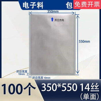 Large disc ic material pumping chip smt packaging aluminum foil vacuum bag multi-specification sealed moisture-proof 13-inch disc blank 350*550 double-sided thickness 28 wire (100 pieces)