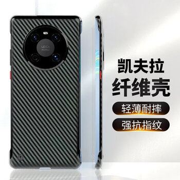 Huawei mate40 mobile phone case borderless mate30pro kevlar carbon fiber mate40e anti-fall bare metal feel hard case 5