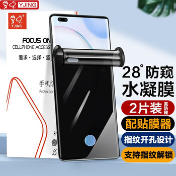 Yjing is suitable for huawei mate40pro mobile phone film, anti-peeping hydrogel film, mate40rs porsche protective film, full screen, full glue soft film, full screen anti-peeping transparent hydrogel film, 2 pieces in a pack, fingerprint opening supports unlocking, huawei mate40pro/pro+/rs porsche