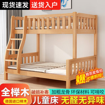 Ximuyu bed is an all-solid wood children's bed. beech high and low beds can be separated into upper and lower bunks. double solid wood bed. single ladder + upper and lower mattresses. bed length 200, length and width 130, bottom width 150.