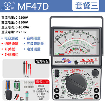 Chuanyu (ty) nanjing tianyu 47 internal magnetic pointer multimeter mechanical external magnetic anti-burn buzzer full protection multimeter collection mf47d (external magnetic) package three