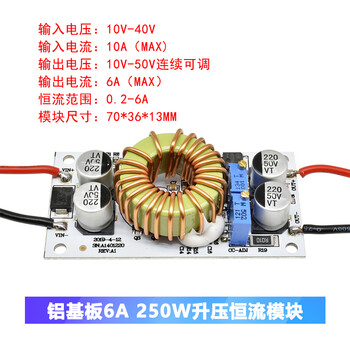 Aluminum substrate 6a10a high power 500w boost power supply module constant voltage and constant current 9v12v to 24v36v boost board 6a 250w boost constant current module